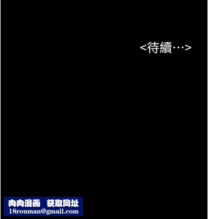 继母与继姐第93話-人家還想被你教訓&hearts;