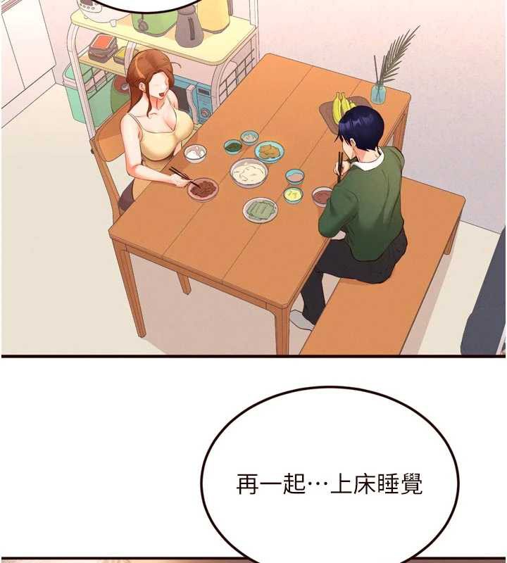 熟女自助餐第60話-每天換菜色都吃不膩&hearts;