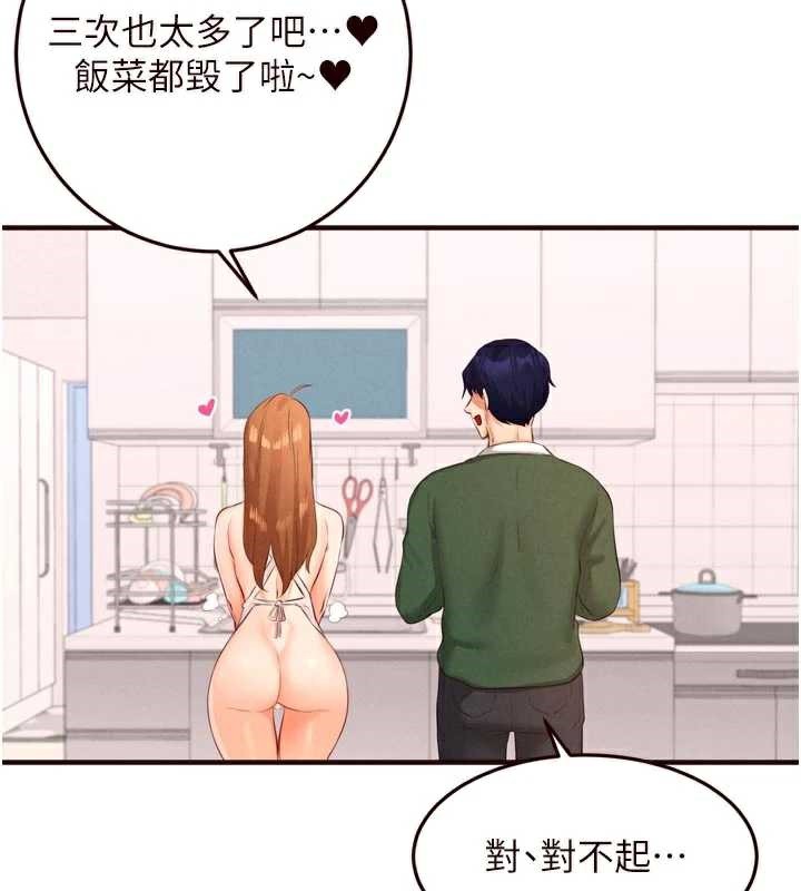 熟女自助餐第60話-每天換菜色都吃不膩&hearts;