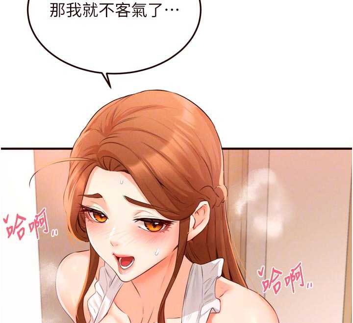 熟女自助餐第60話-每天換菜色都吃不膩&hearts;