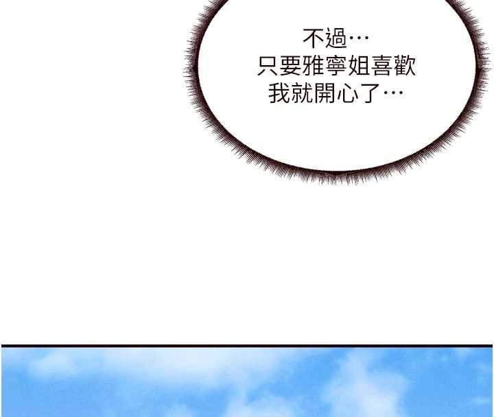熟女自助餐第60話-每天換菜色都吃不膩&hearts;