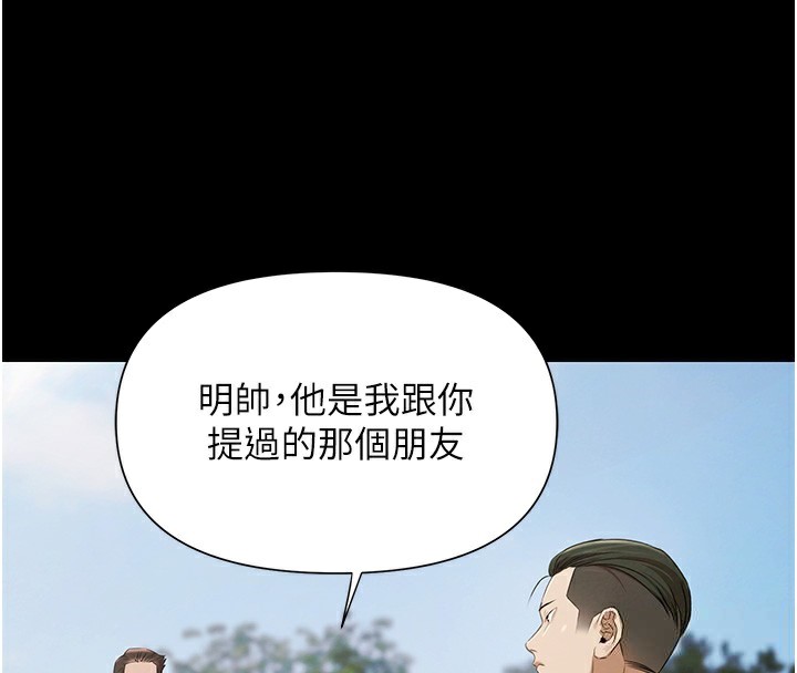 极乐泳池趴第2話-歡迎來到金錢至上的世界
