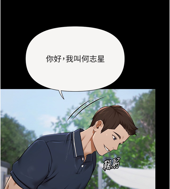 极乐泳池趴第2話-歡迎來到金錢至上的世界
