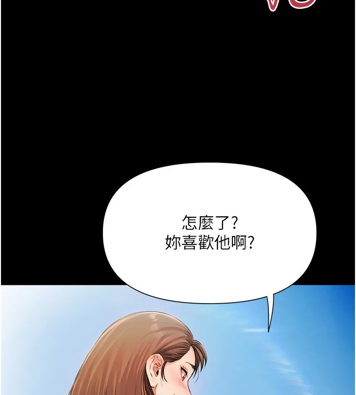 極樂泳池趴第2話-歡迎來到金錢至上的世界