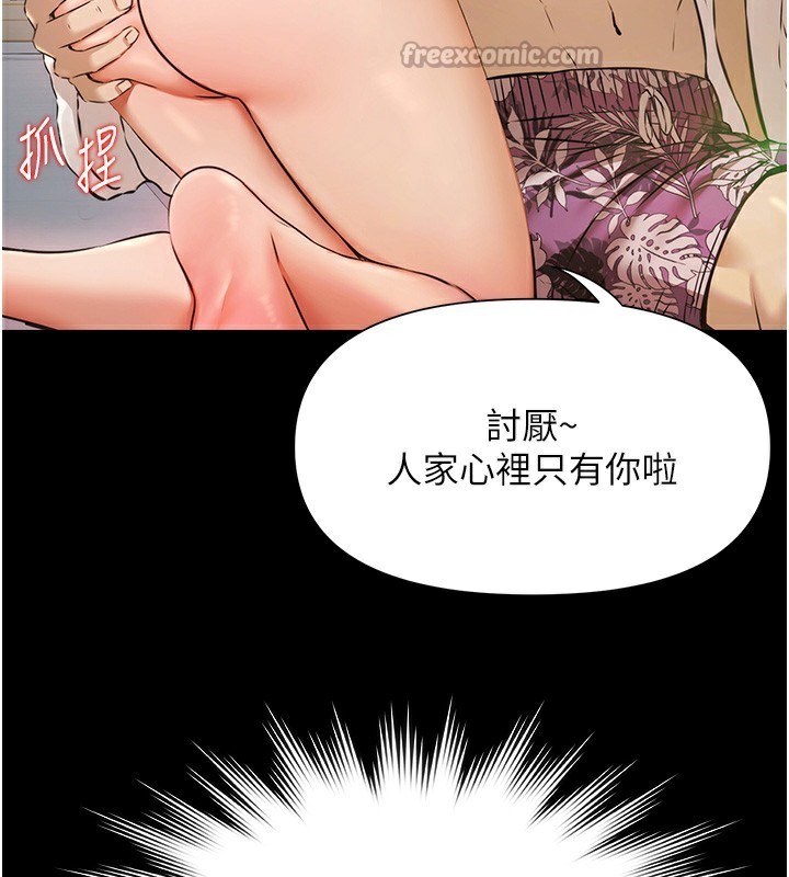 极乐泳池趴第2話-歡迎來到金錢至上的世界