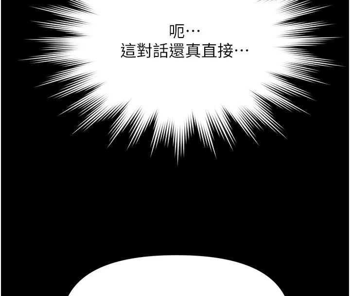 極樂泳池趴第2話-歡迎來到金錢至上的世界