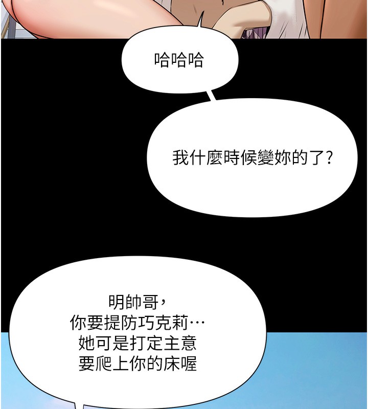 极乐泳池趴第2話-歡迎來到金錢至上的世界