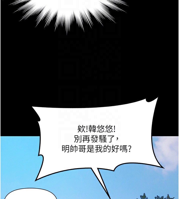 极乐泳池趴第2話-歡迎來到金錢至上的世界