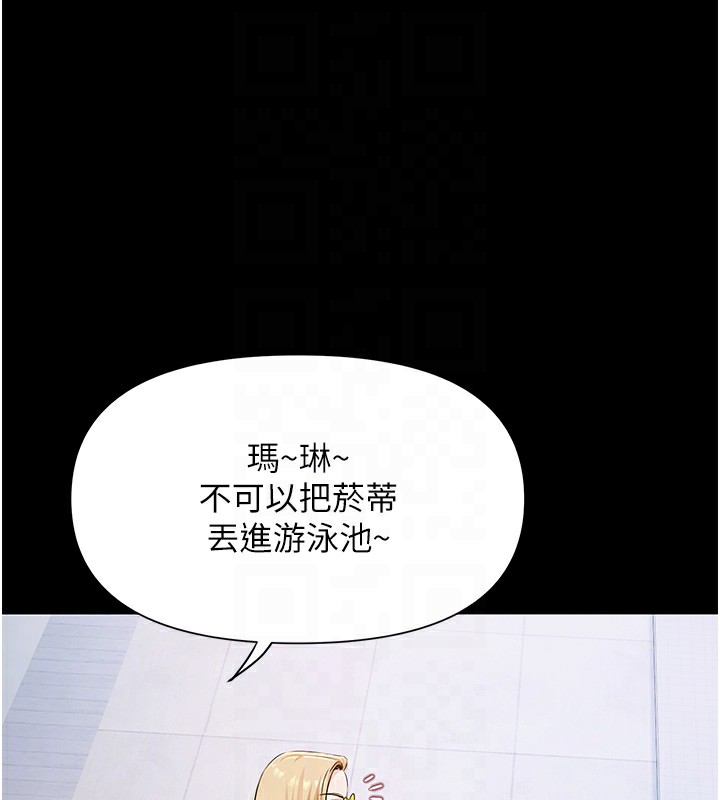 极乐泳池趴第2話-歡迎來到金錢至上的世界