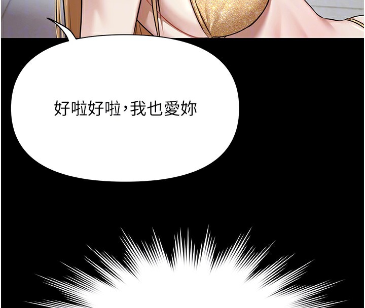 极乐泳池趴第2話-歡迎來到金錢至上的世界
