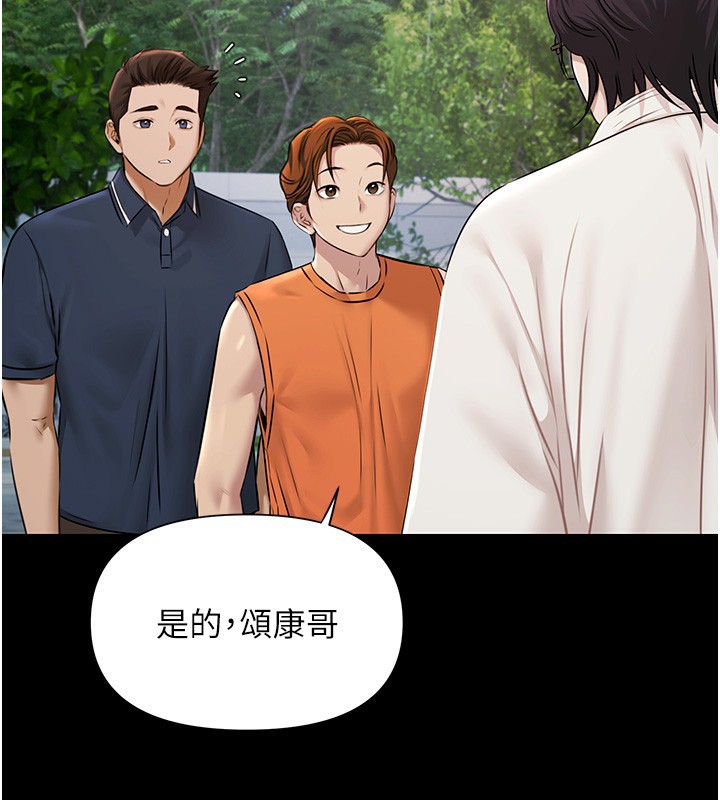 极乐泳池趴第2話-歡迎來到金錢至上的世界