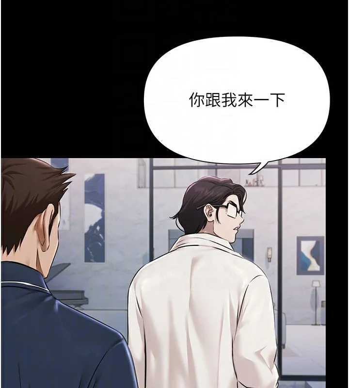 極樂泳池趴第2話-歡迎來到金錢至上的世界