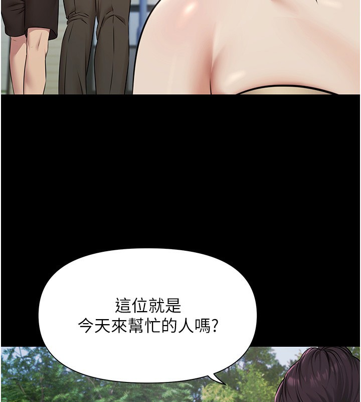 极乐泳池趴第2話-歡迎來到金錢至上的世界
