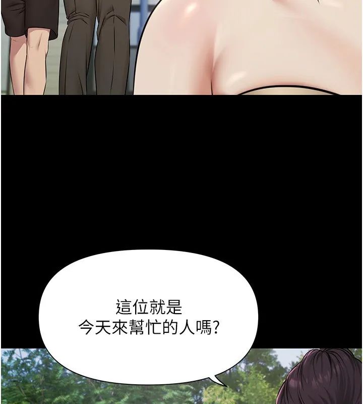 極樂泳池趴第2話-歡迎來到金錢至上的世界