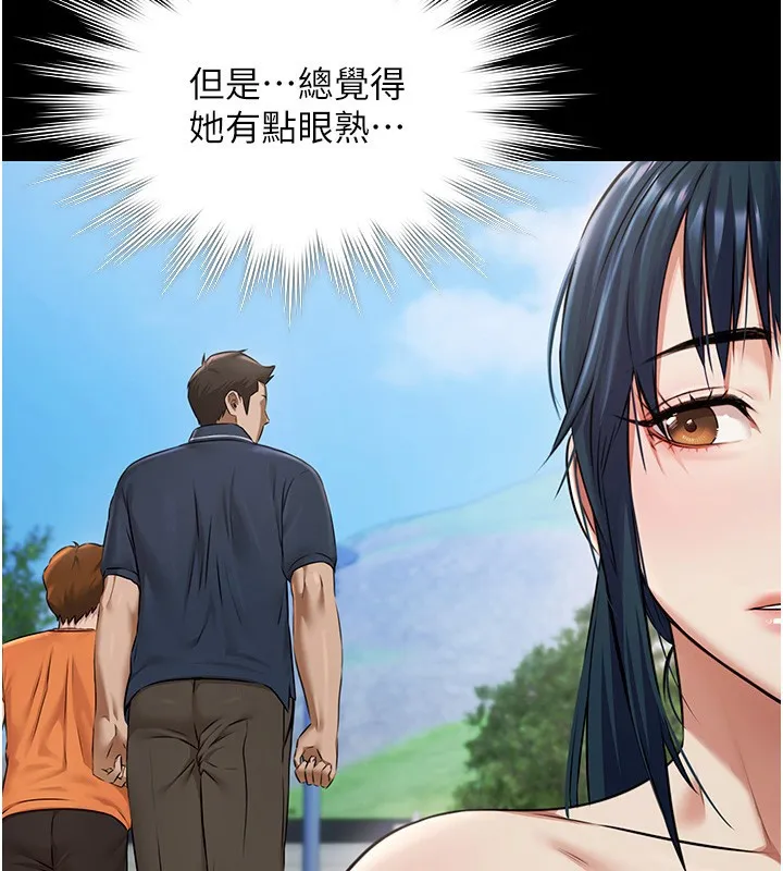 極樂泳池趴第2話-歡迎來到金錢至上的世界