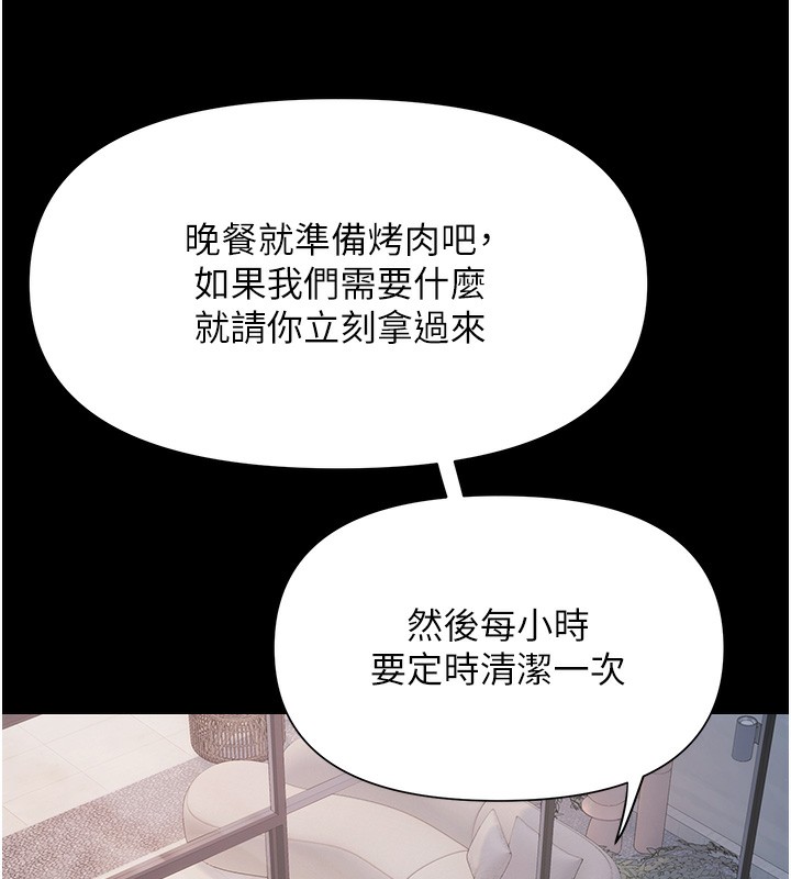 极乐泳池趴第2話-歡迎來到金錢至上的世界