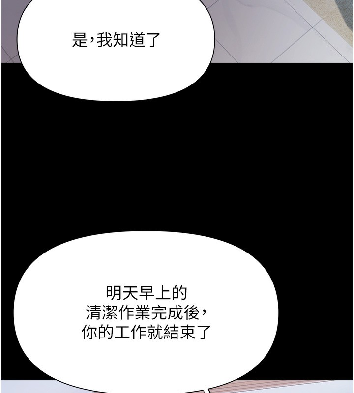 极乐泳池趴第2話-歡迎來到金錢至上的世界
