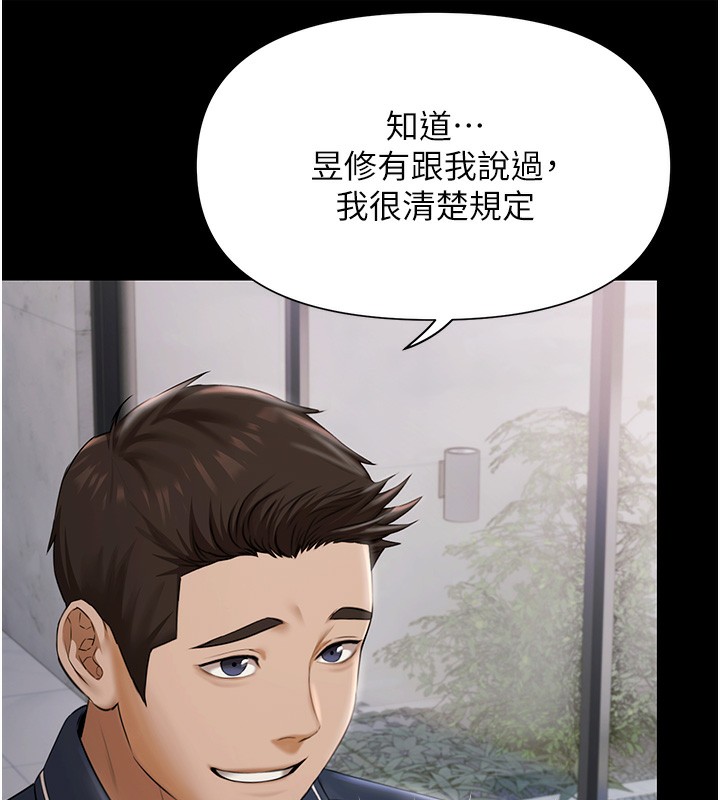 极乐泳池趴第2話-歡迎來到金錢至上的世界