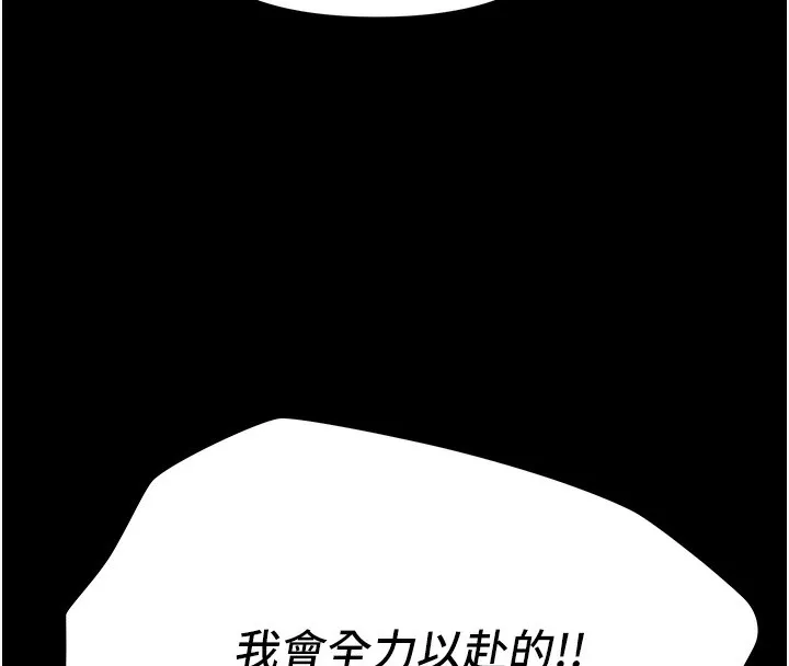 極樂泳池趴第2話-歡迎來到金錢至上的世界