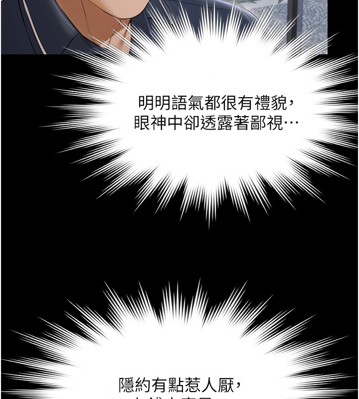 极乐泳池趴第2話-歡迎來到金錢至上的世界