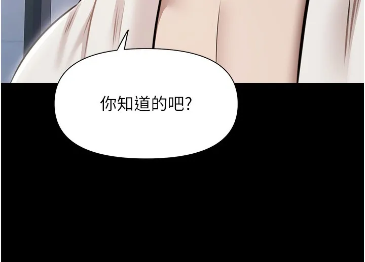 極樂泳池趴第2話-歡迎來到金錢至上的世界