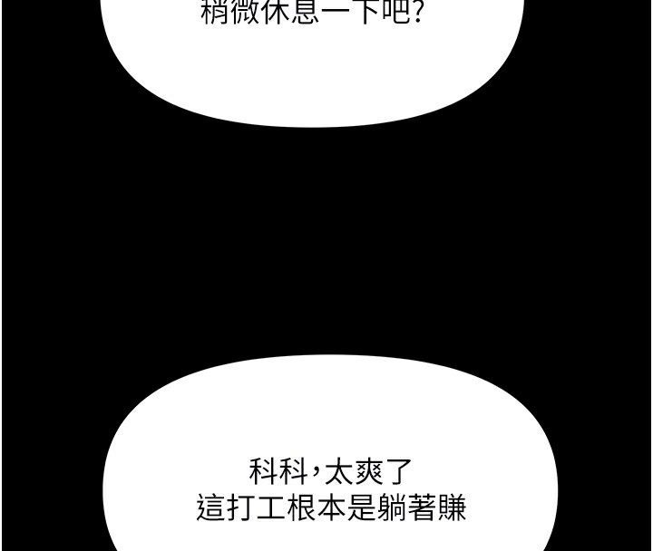 极乐泳池趴第2話-歡迎來到金錢至上的世界