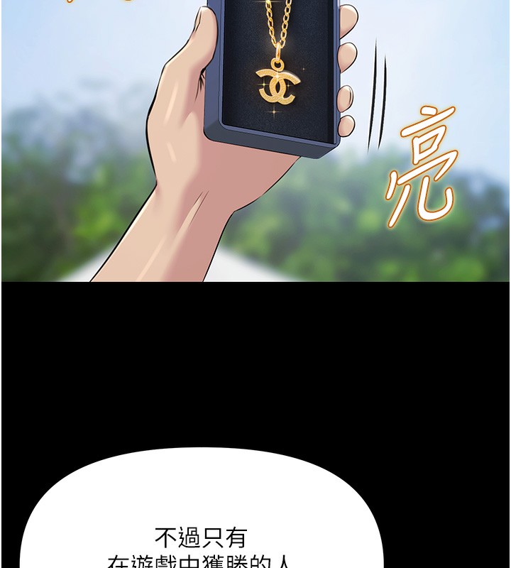 极乐泳池趴第2話-歡迎來到金錢至上的世界