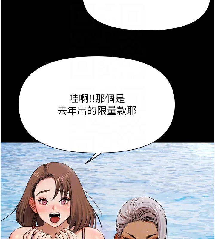 極樂泳池趴第2話-歡迎來到金錢至上的世界