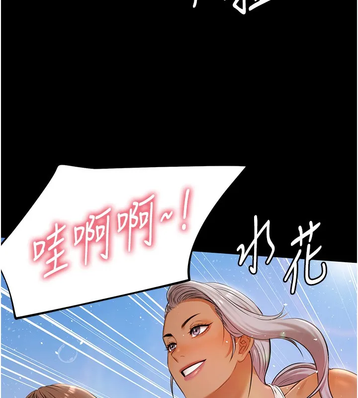 極樂泳池趴第2話-歡迎來到金錢至上的世界