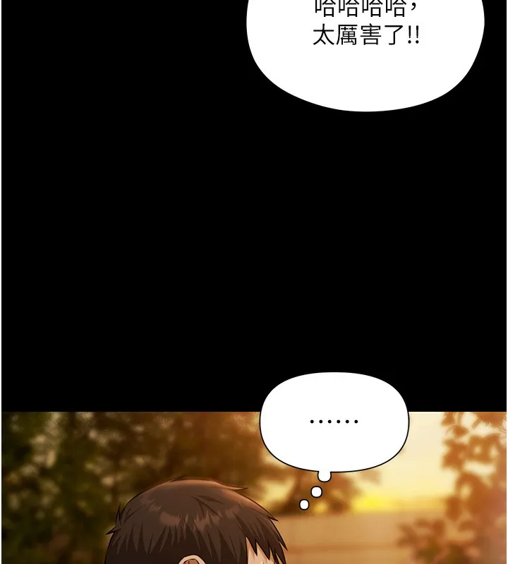 極樂泳池趴第3話-在別墅裡我就是「皇帝」