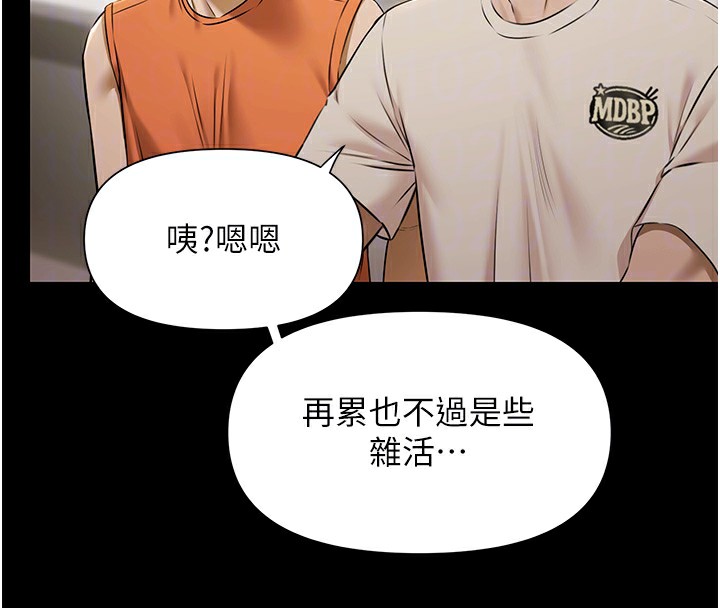 极乐泳池趴第3話-在別墅裡我就是「皇帝」