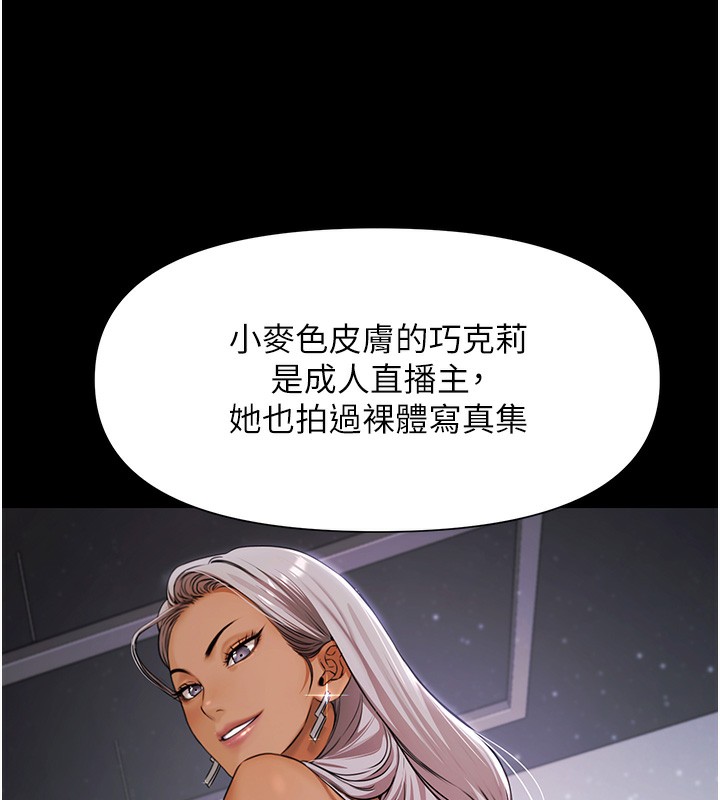 极乐泳池趴第3話-在別墅裡我就是「皇帝」