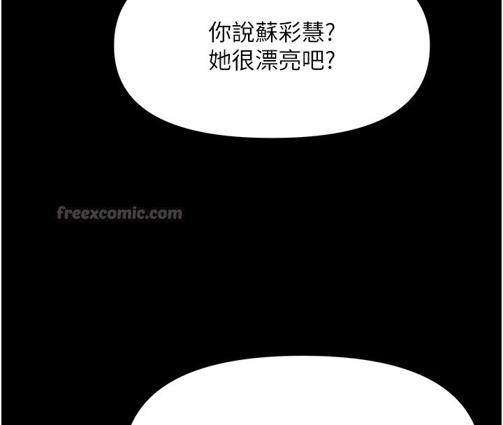 极乐泳池趴第3話-在別墅裡我就是「皇帝」