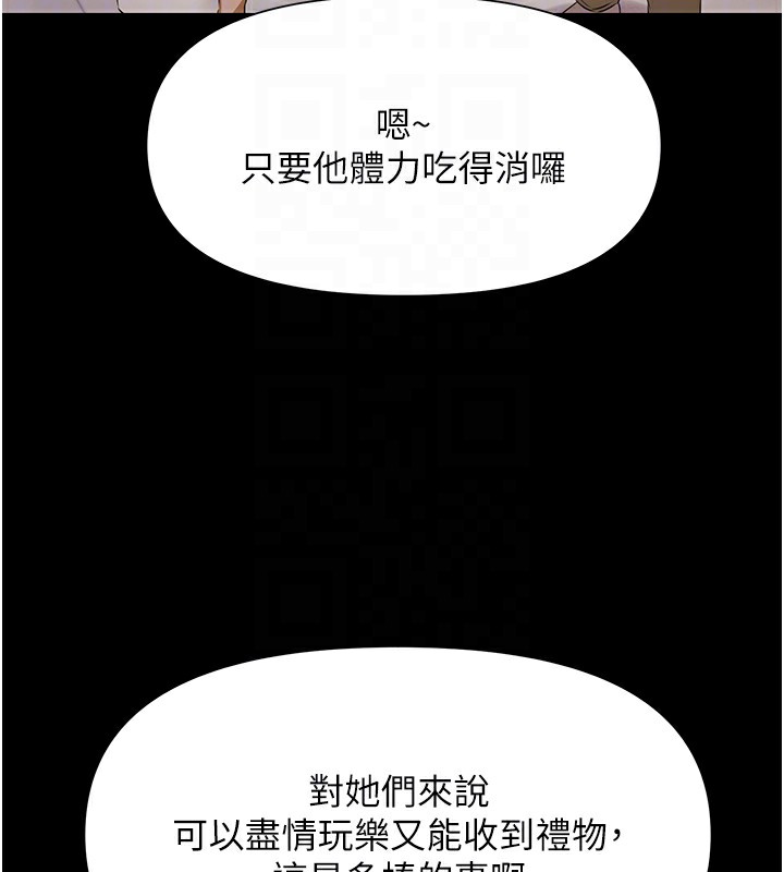 极乐泳池趴第3話-在別墅裡我就是「皇帝」