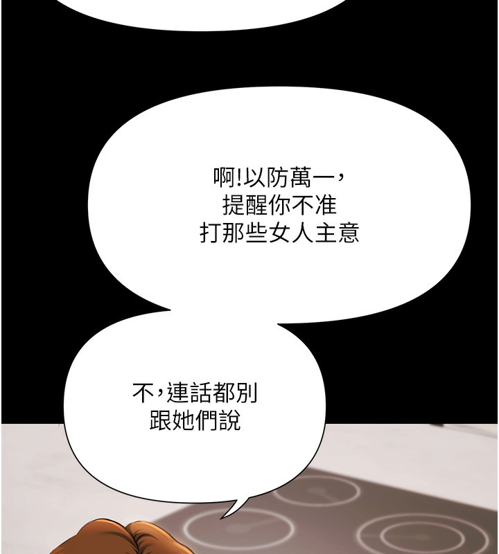 极乐泳池趴第3話-在別墅裡我就是「皇帝」