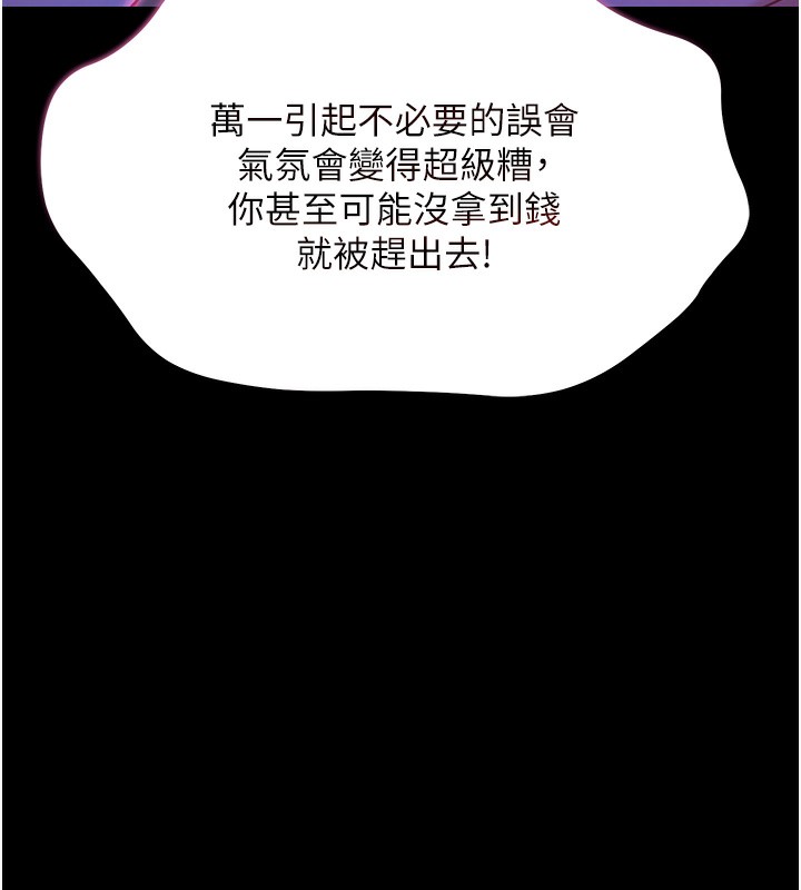 极乐泳池趴第3話-在別墅裡我就是「皇帝」