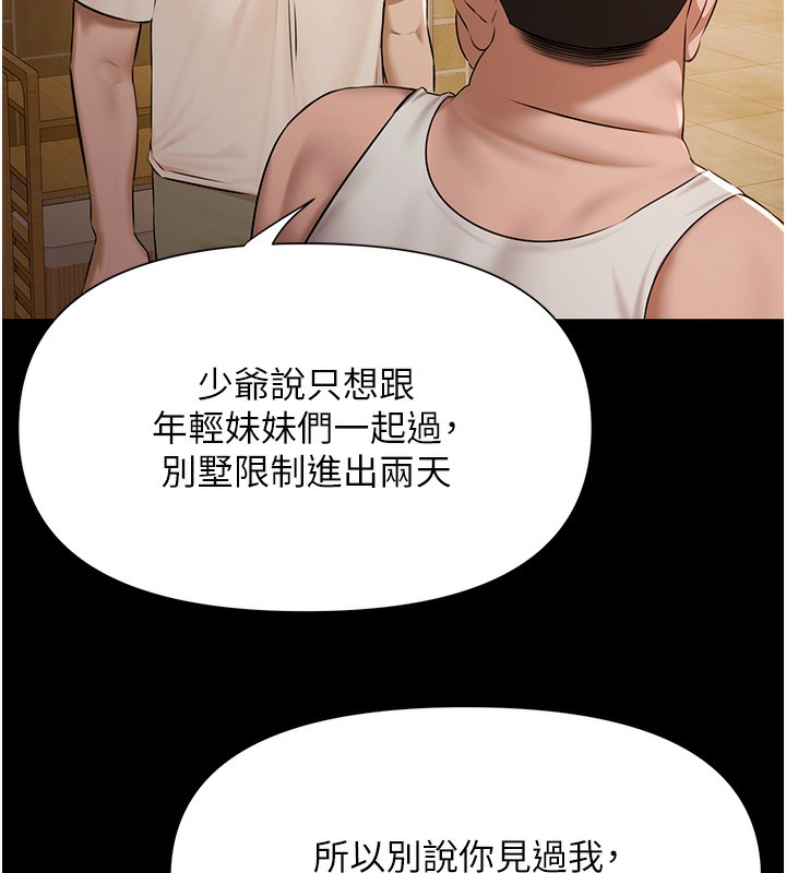 极乐泳池趴第3話-在別墅裡我就是「皇帝」