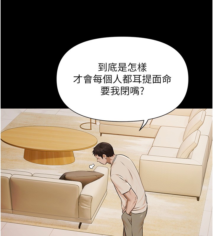 极乐泳池趴第3話-在別墅裡我就是「皇帝」