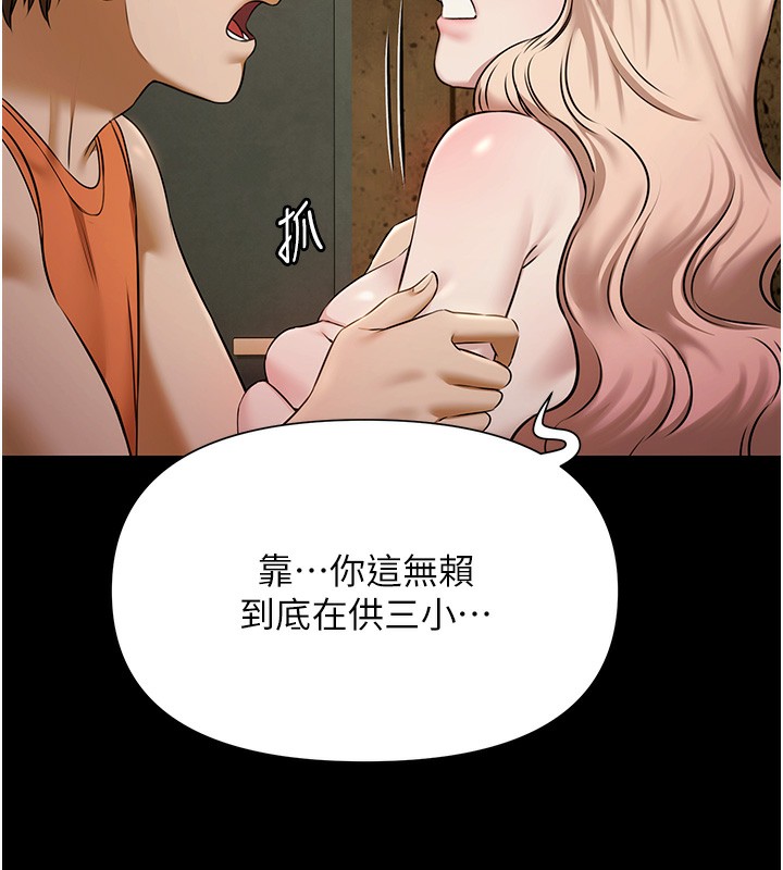 极乐泳池趴第3話-在別墅裡我就是「皇帝」