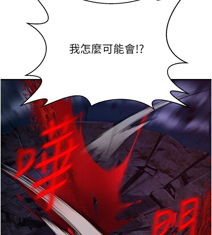 炼慾:色魔再临第14話-極致痛苦帶來極致高潮