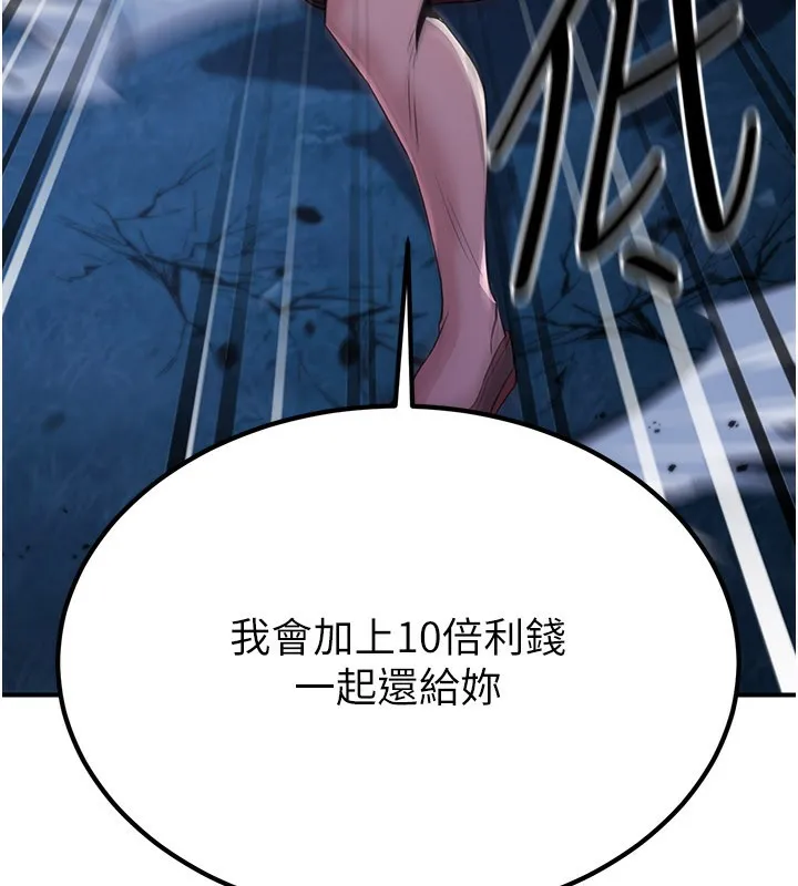 煉慾:色魔再臨第14話-極致痛苦帶來極致高潮