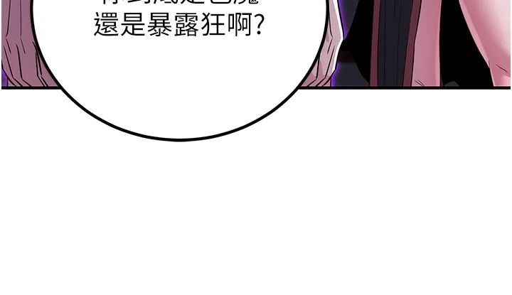 煉慾:色魔再臨第14話-極致痛苦帶來極致高潮
