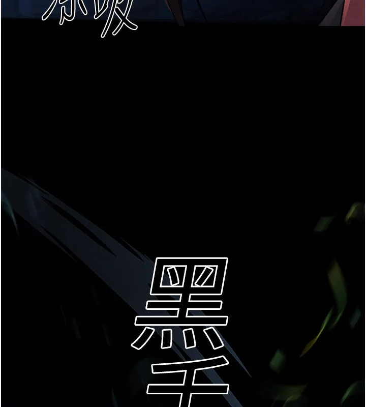 煉慾:色魔再臨第14話-極致痛苦帶來極致高潮