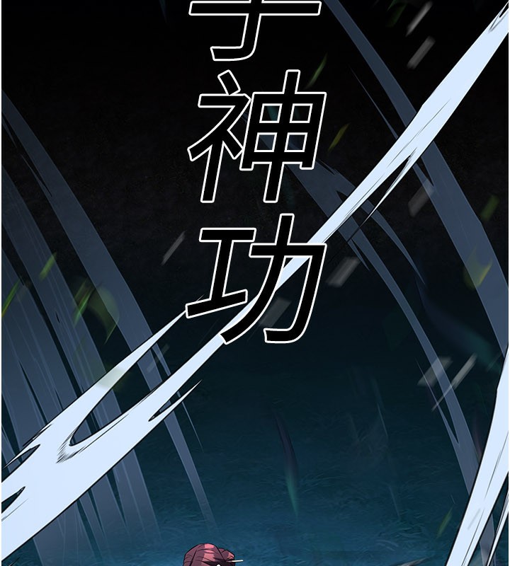 炼慾:色魔再临第14話-極致痛苦帶來極致高潮