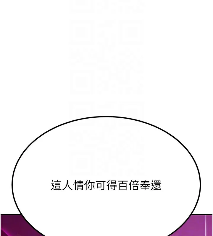 煉慾:色魔再臨第14話-極致痛苦帶來極致高潮