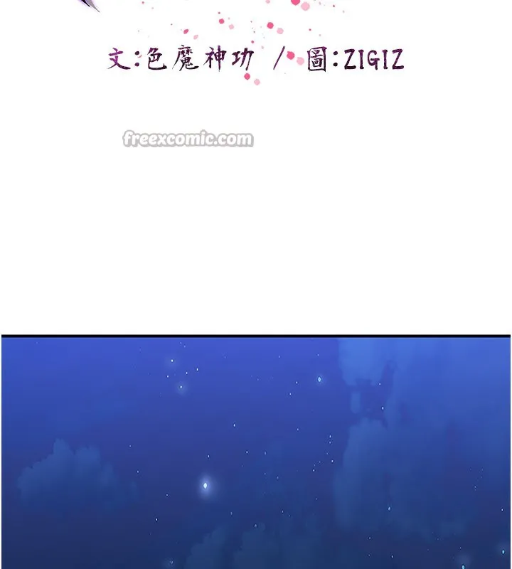 煉慾:色魔再臨第14話-極致痛苦帶來極致高潮