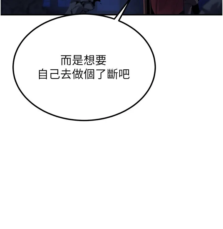煉慾:色魔再臨第14話-極致痛苦帶來極致高潮