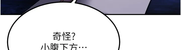 煉慾:色魔再臨第14話-極致痛苦帶來極致高潮