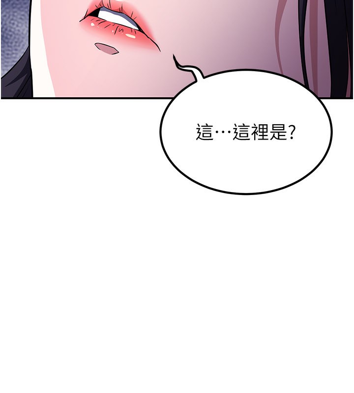 炼慾:色魔再临第14話-極致痛苦帶來極致高潮