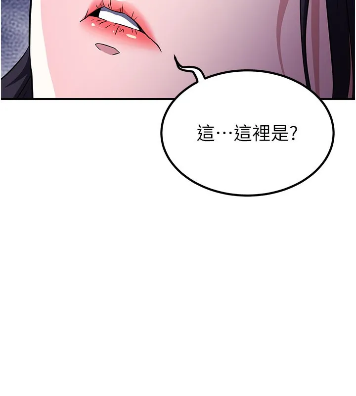 煉慾:色魔再臨第14話-極致痛苦帶來極致高潮